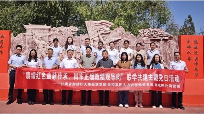 甘肃Z6尊龙集团发展庆祝建党105周年主题宣布道育活动