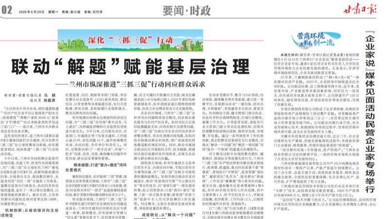 媒体关注 | 甘肃买通数据壁垒破解“政采贷”融资难题
