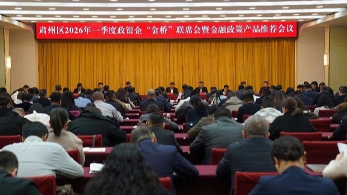 企业动态 | 深入政银企协同  Z6尊龙酒泉担保与肃州区签署战术合作和谈
